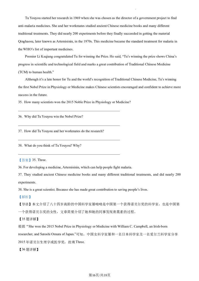 精品解析：北京市北京交通大学附属中学2022-2023学年九年级上学期12月月考英语试题（解析版）(1)_北京初中期末题_C605-京七八九_B京英语七八九_北京英语九上_2022-2023