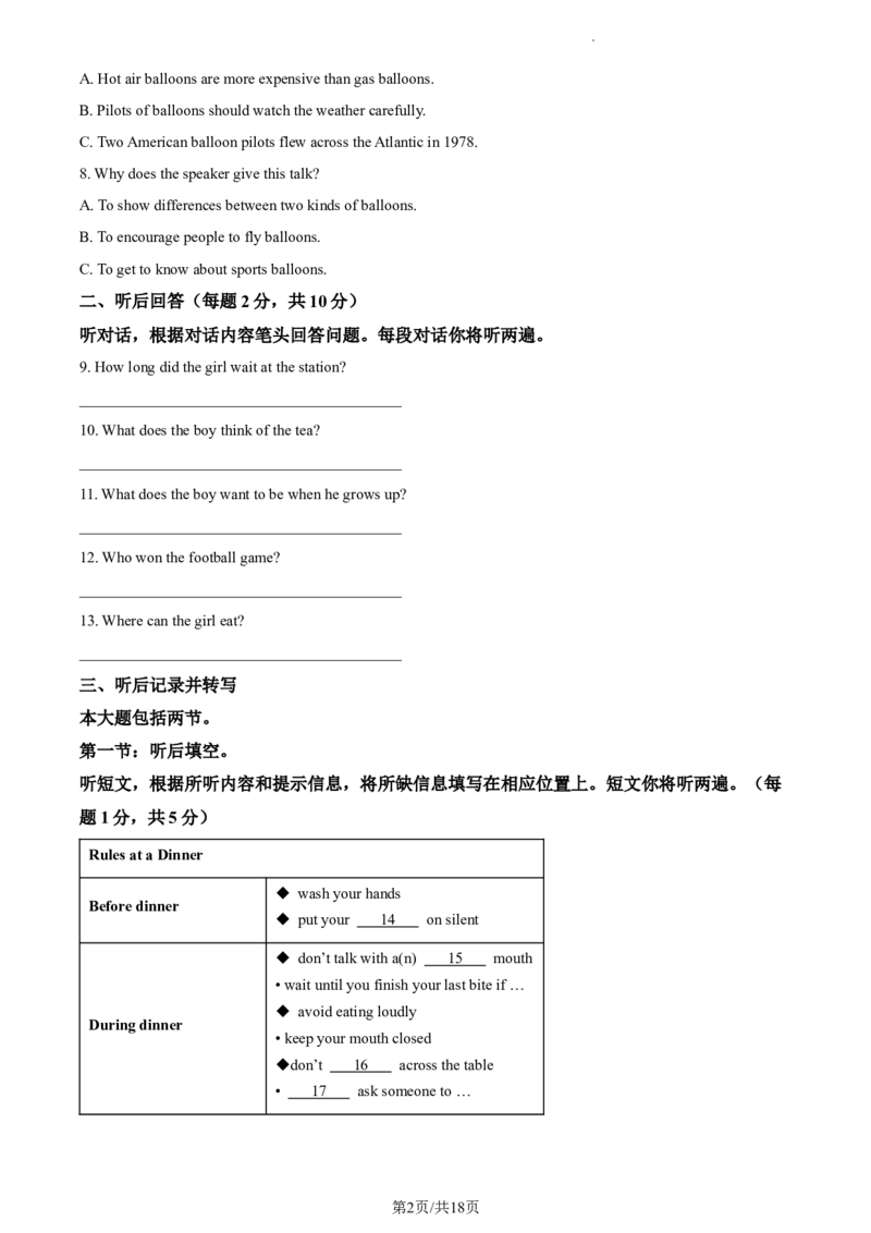 精品解析：北京市北京交通大学附属中学2022-2023学年九年级上学期12月月考英语试题（解析版）(1)_北京初中期末题_C605-京七八九_B京英语七八九_北京英语九上_2022-2023