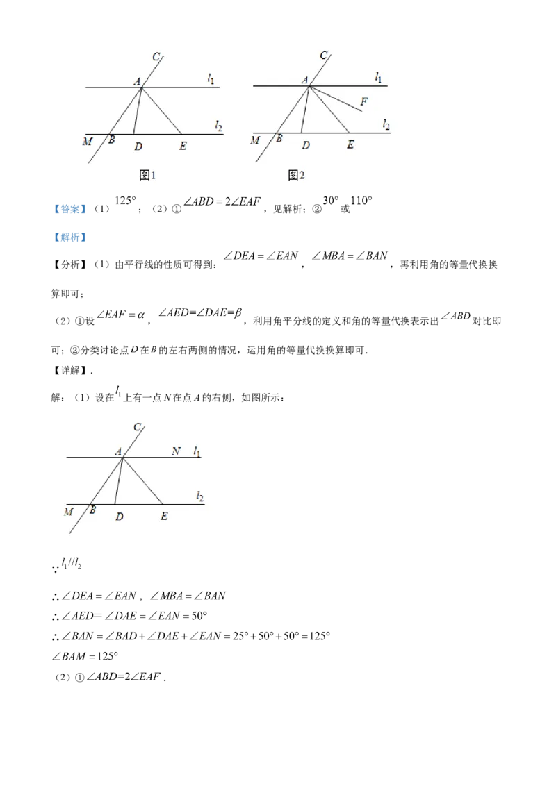 精品解析：2020-2021学年北京市海淀区七年级下学期期中考试数学试题（解析版）(1)_北京初中期末题_C605-京七八九_B京市数学七八九_北京7下数学_2020-2021