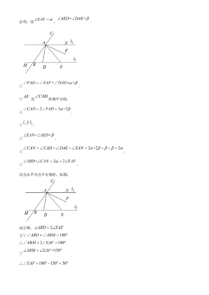 精品解析：2020-2021学年北京市海淀区七年级下学期期中考试数学试题（解析版）(1)_北京初中期末题_C605-京七八九_B京市数学七八九_北京7下数学_2020-2021