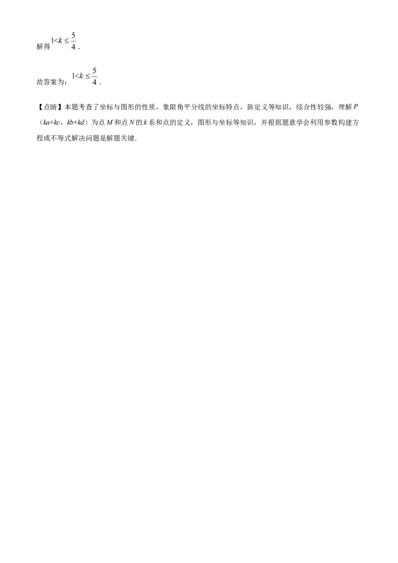 精品解析：2020-2021学年北京市海淀区七年级下学期期中考试数学试题（解析版）(1)_北京初中期末题_C605-京七八九_B京市数学七八九_北京7下数学_2020-2021