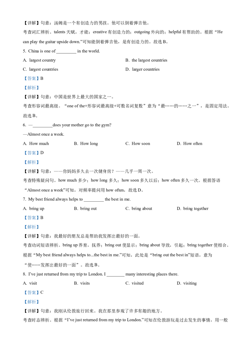 精品解析：北京市北京大学附属中学2022-2023学年八年级上学期期中英语试题（解析版）(1)_北京初中期末题_C605-京七八九_B京英语七八九_北京8上英语_2022-2023