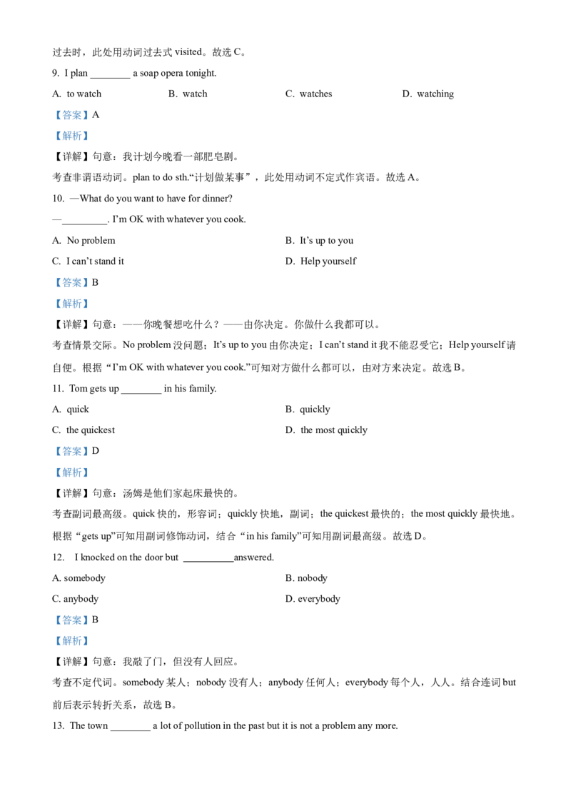 精品解析：北京市北京大学附属中学2022-2023学年八年级上学期期中英语试题（解析版）(1)_北京初中期末题_C605-京七八九_B京英语七八九_北京8上英语_2022-2023