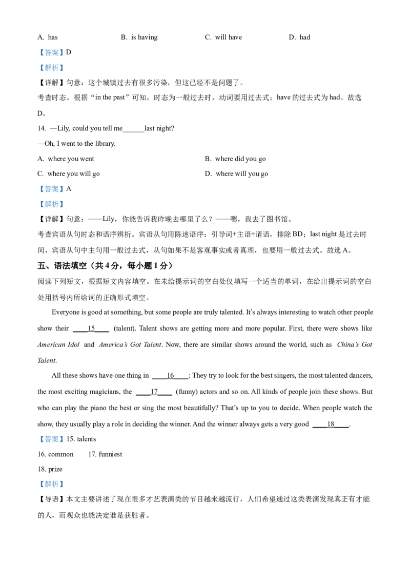 精品解析：北京市北京大学附属中学2022-2023学年八年级上学期期中英语试题（解析版）(1)_北京初中期末题_C605-京七八九_B京英语七八九_北京8上英语_2022-2023