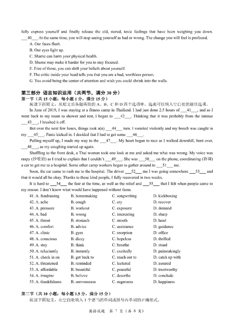 2025届浙江省G12名校协作体高三返校考英语试题_A1502026各地模拟卷（超值！）_9月_2409042025届浙江省G12名校协作体高三返校考_2025届浙江省G12名校协作体高三返校考英语
