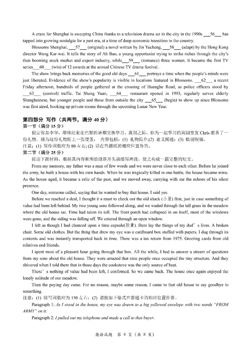 2025届浙江省G12名校协作体高三返校考英语试题_A1502026各地模拟卷（超值！）_9月_2409042025届浙江省G12名校协作体高三返校考_2025届浙江省G12名校协作体高三返校考英语