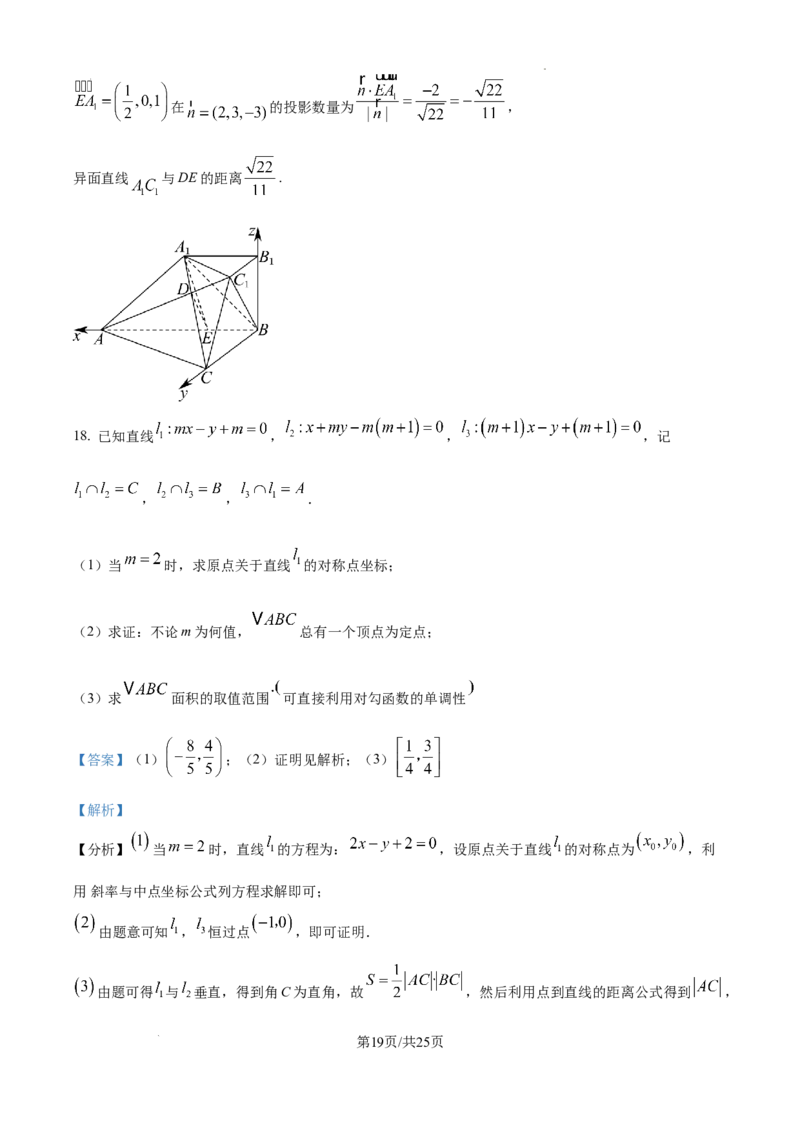 2025届广东省联考高三上学期10月第一次模拟（一模）数学试题答案_A1502026各地模拟卷（超值！）_10月_241018广东省（雷州市龙门中学、客路中学）两校2025届高三10月第一次模拟考试