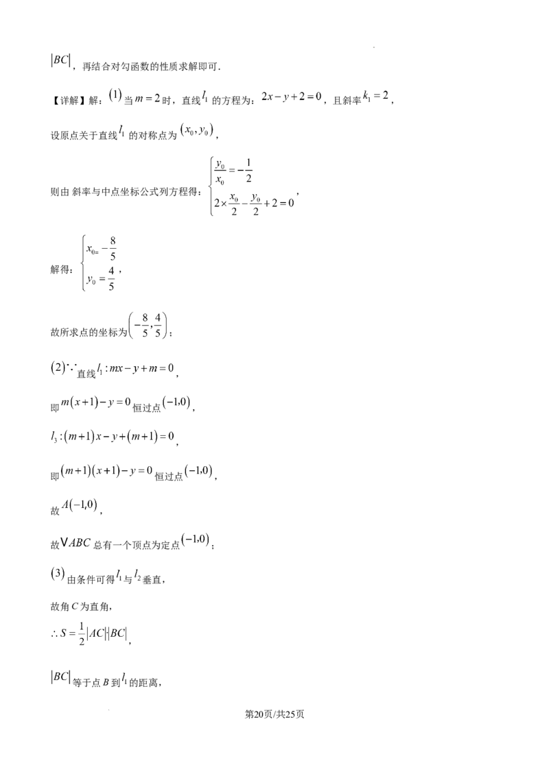 2025届广东省联考高三上学期10月第一次模拟（一模）数学试题答案_A1502026各地模拟卷（超值！）_10月_241018广东省（雷州市龙门中学、客路中学）两校2025届高三10月第一次模拟考试