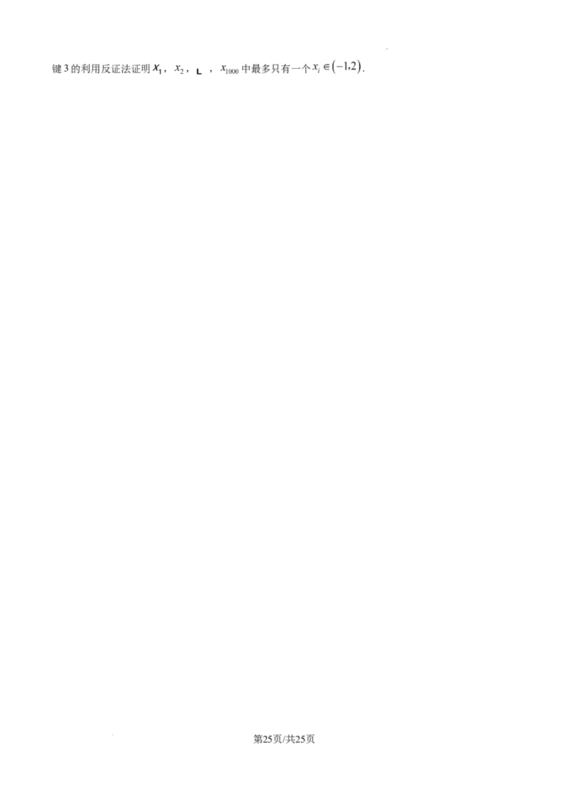 2025届广东省联考高三上学期10月第一次模拟（一模）数学试题答案_A1502026各地模拟卷（超值！）_10月_241018广东省（雷州市龙门中学、客路中学）两校2025届高三10月第一次模拟考试