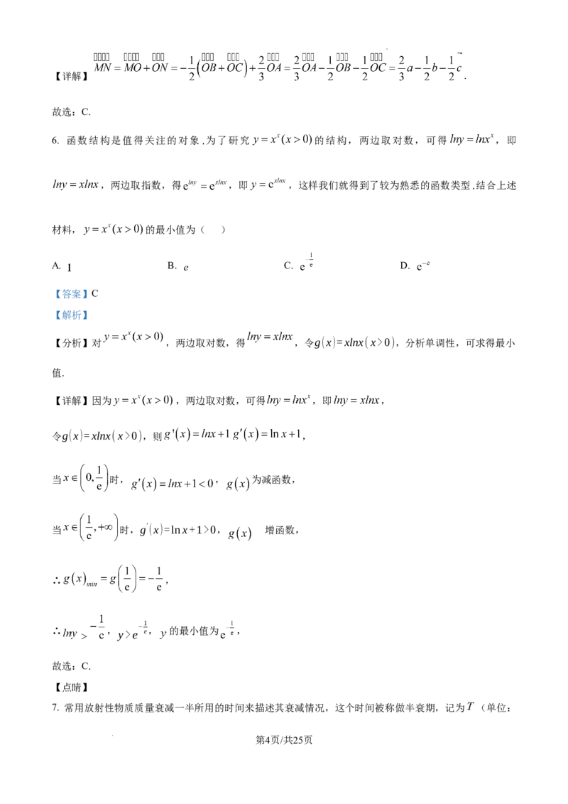 2025届广东省联考高三上学期10月第一次模拟（一模）数学试题答案_A1502026各地模拟卷（超值！）_10月_241018广东省（雷州市龙门中学、客路中学）两校2025届高三10月第一次模拟考试