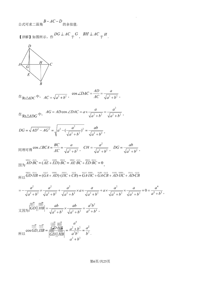 2025届广东省联考高三上学期10月第一次模拟（一模）数学试题答案_A1502026各地模拟卷（超值！）_10月_241018广东省（雷州市龙门中学、客路中学）两校2025届高三10月第一次模拟考试