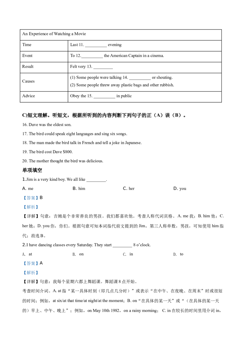 精品解析：北京市昌平区新学道临川学校2019-2020学年九年级上学期期末英语试题（解析版）(1)_北京初中期末题_C605-京七八九_B京英语七八九_北京英语九上_2019-2020