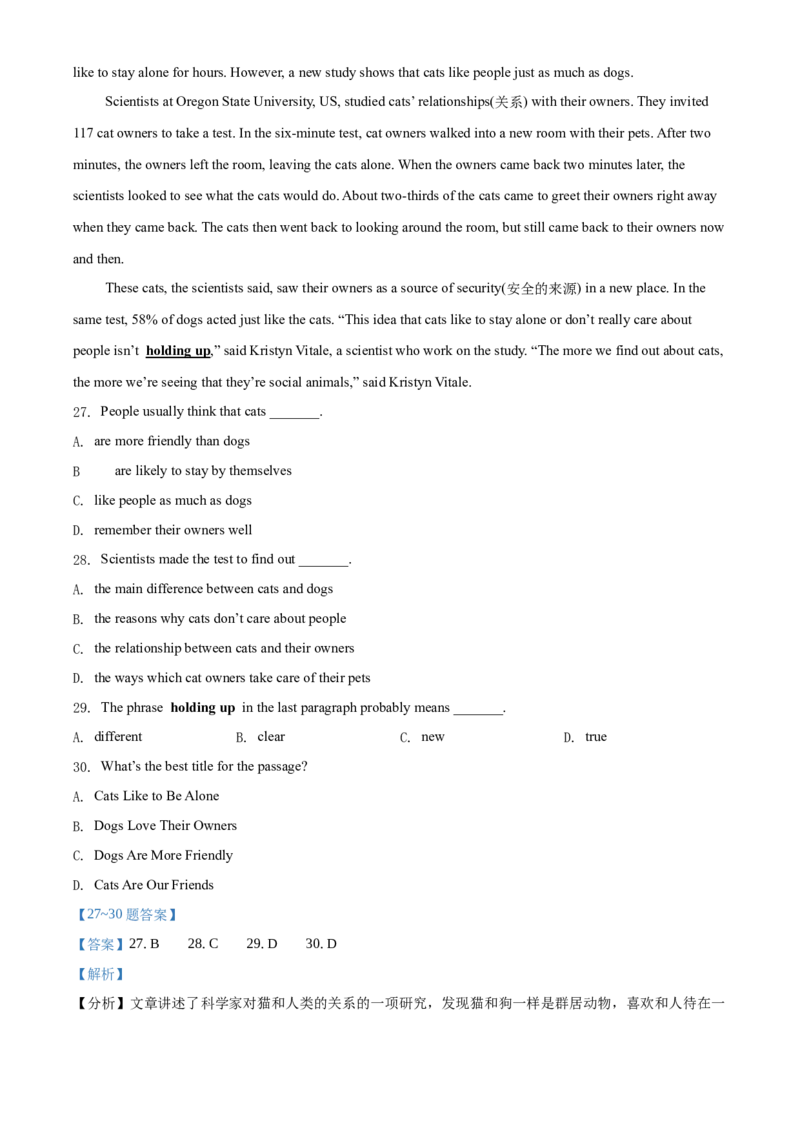 精品解析：北京市延庆区2019-2020学年七年级下学期期末英语试题（解析版）(1)_北京初中期末题_C605-京七八九_B京英语七八九_北京7下英语_2019-2020