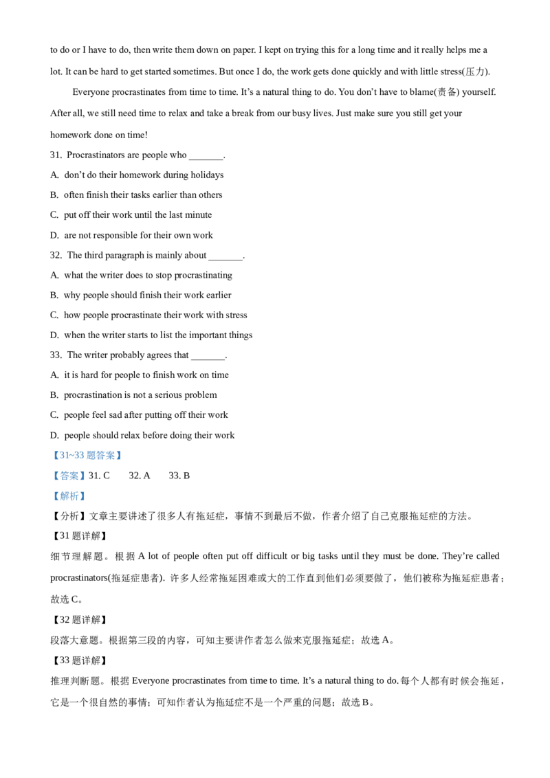 精品解析：北京市延庆区2019-2020学年七年级下学期期末英语试题（解析版）(1)_北京初中期末题_C605-京七八九_B京英语七八九_北京7下英语_2019-2020