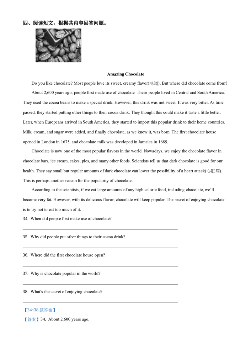 精品解析：北京市延庆区2019-2020学年七年级下学期期末英语试题（解析版）(1)_北京初中期末题_C605-京七八九_B京英语七八九_北京7下英语_2019-2020