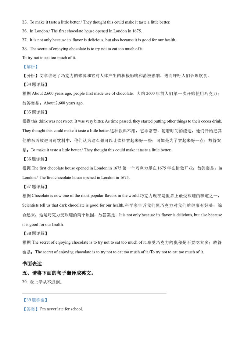 精品解析：北京市延庆区2019-2020学年七年级下学期期末英语试题（解析版）(1)_北京初中期末题_C605-京七八九_B京英语七八九_北京7下英语_2019-2020