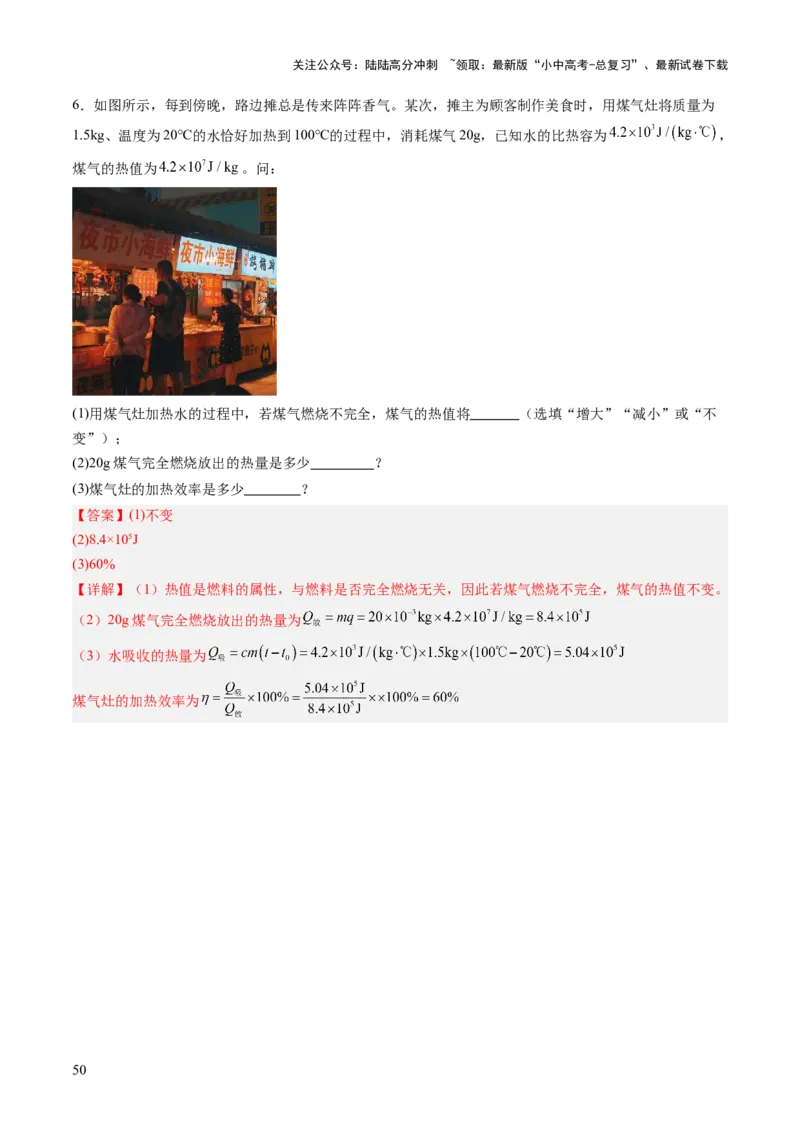 专题19计算题（力、电、热专项）（讲练）（解析版）_02中考总复习（2026版更新中）_04-物理-中考总复习_2025年中考复习资料_2025中考二轮课件ppt+讲义+练习物理_讲义+练习