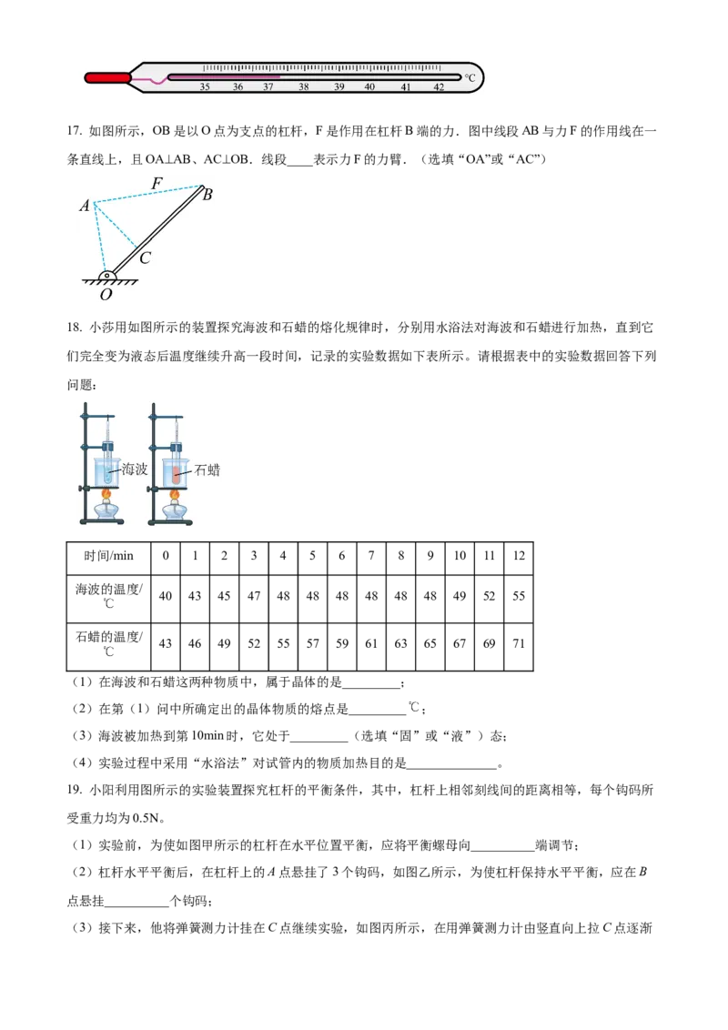 精品解析：北京市十二中2022-2023学年八年级下学期期中物理试题（原卷版）(1)_北京初中期末题_C605-京七八九_B京物理八九_物理_八年级下学期物理_2022-2023