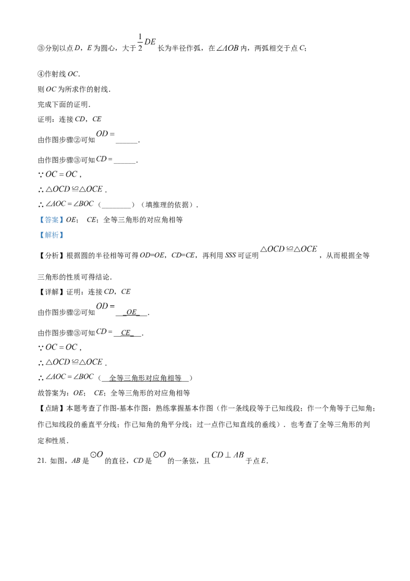 精品解析：北京市大兴区2021-2022学年九年级上学期期末数学试题（解析版）(1)_北京初中期末题_C605-京七八九_B京市数学七八九_北京9上数学_2021-2022