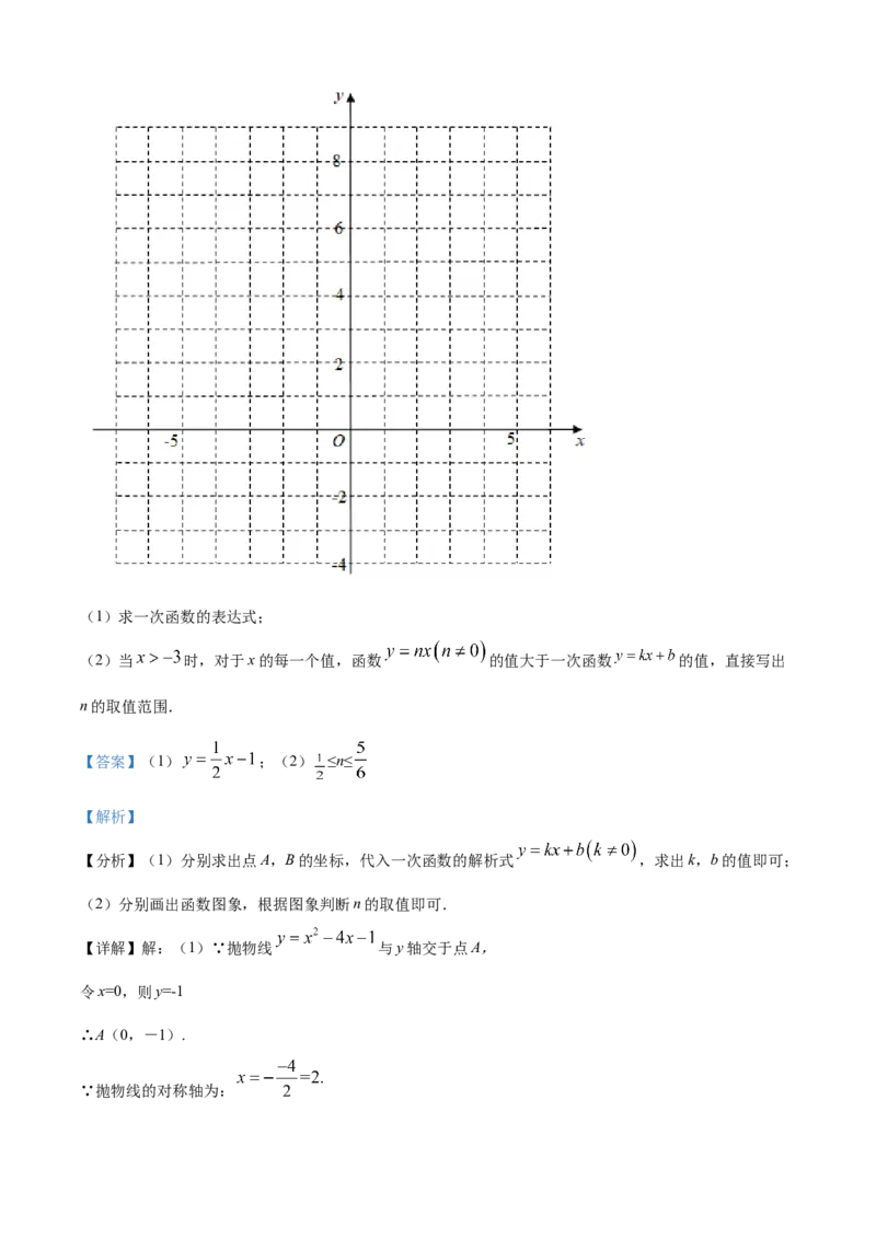 精品解析：北京市大兴区2021-2022学年九年级上学期期末数学试题（解析版）(1)_北京初中期末题_C605-京七八九_B京市数学七八九_北京9上数学_2021-2022