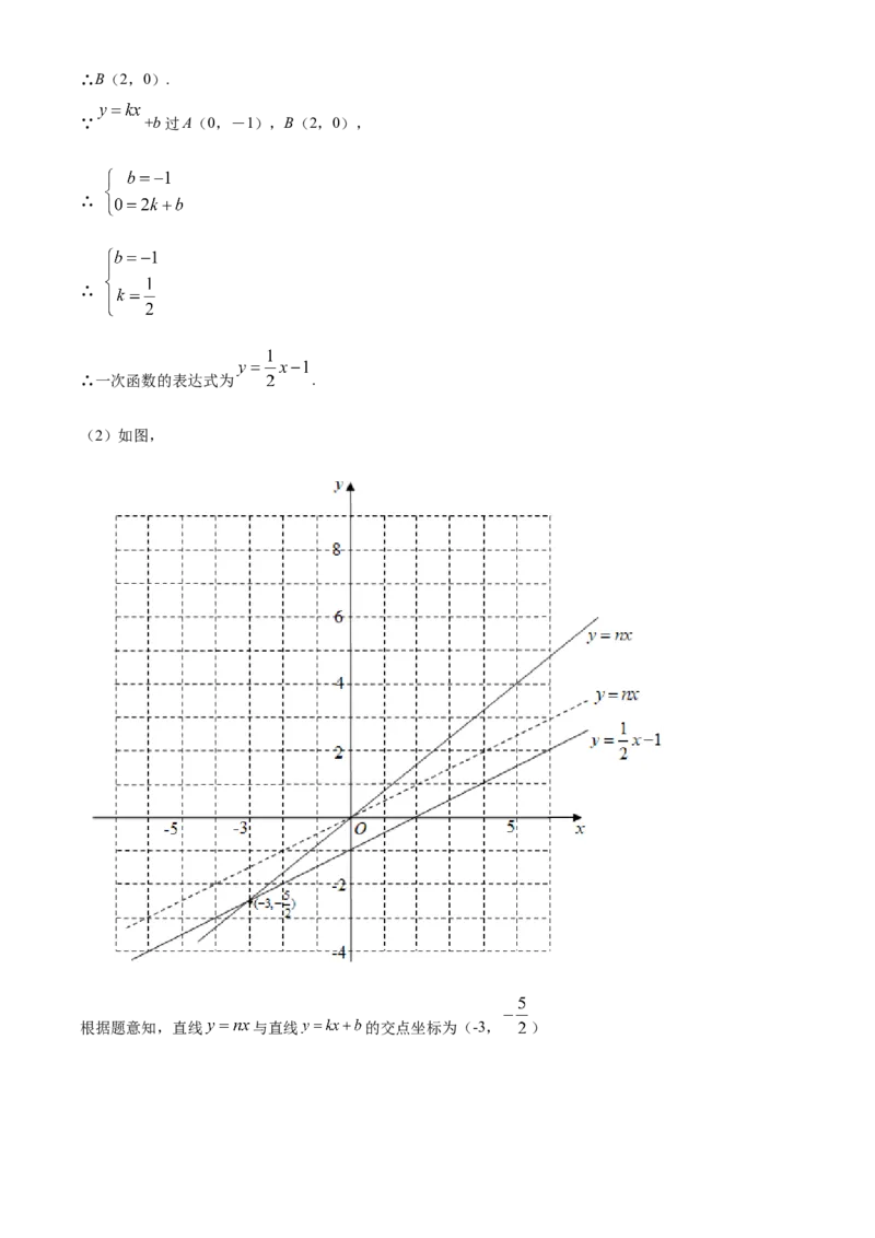 精品解析：北京市大兴区2021-2022学年九年级上学期期末数学试题（解析版）(1)_北京初中期末题_C605-京七八九_B京市数学七八九_北京9上数学_2021-2022