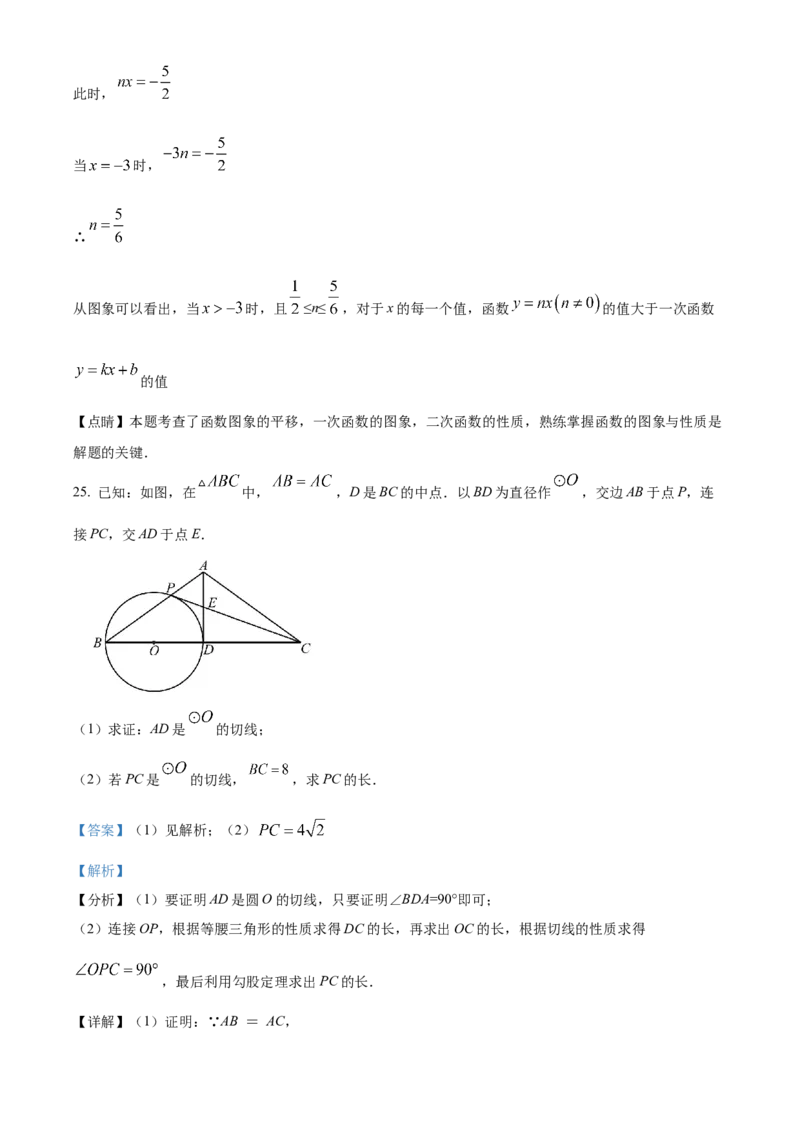 精品解析：北京市大兴区2021-2022学年九年级上学期期末数学试题（解析版）(1)_北京初中期末题_C605-京七八九_B京市数学七八九_北京9上数学_2021-2022