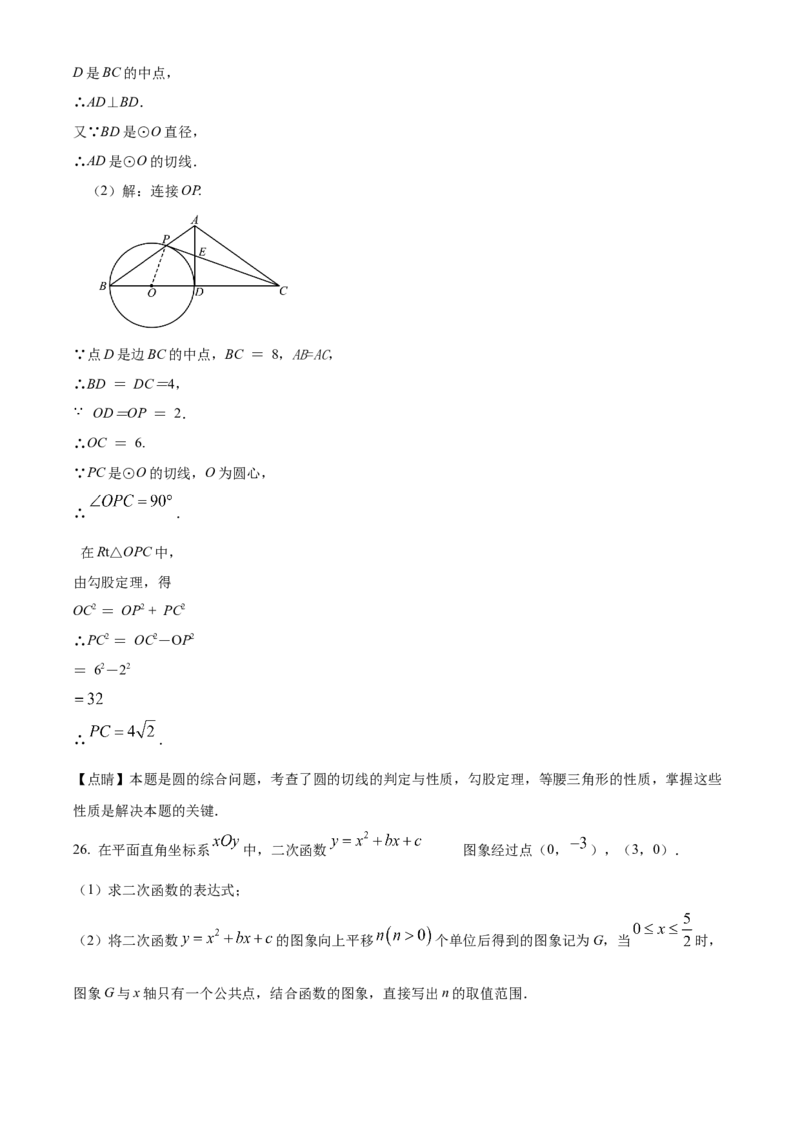 精品解析：北京市大兴区2021-2022学年九年级上学期期末数学试题（解析版）(1)_北京初中期末题_C605-京七八九_B京市数学七八九_北京9上数学_2021-2022