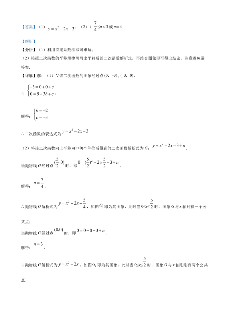 精品解析：北京市大兴区2021-2022学年九年级上学期期末数学试题（解析版）(1)_北京初中期末题_C605-京七八九_B京市数学七八九_北京9上数学_2021-2022