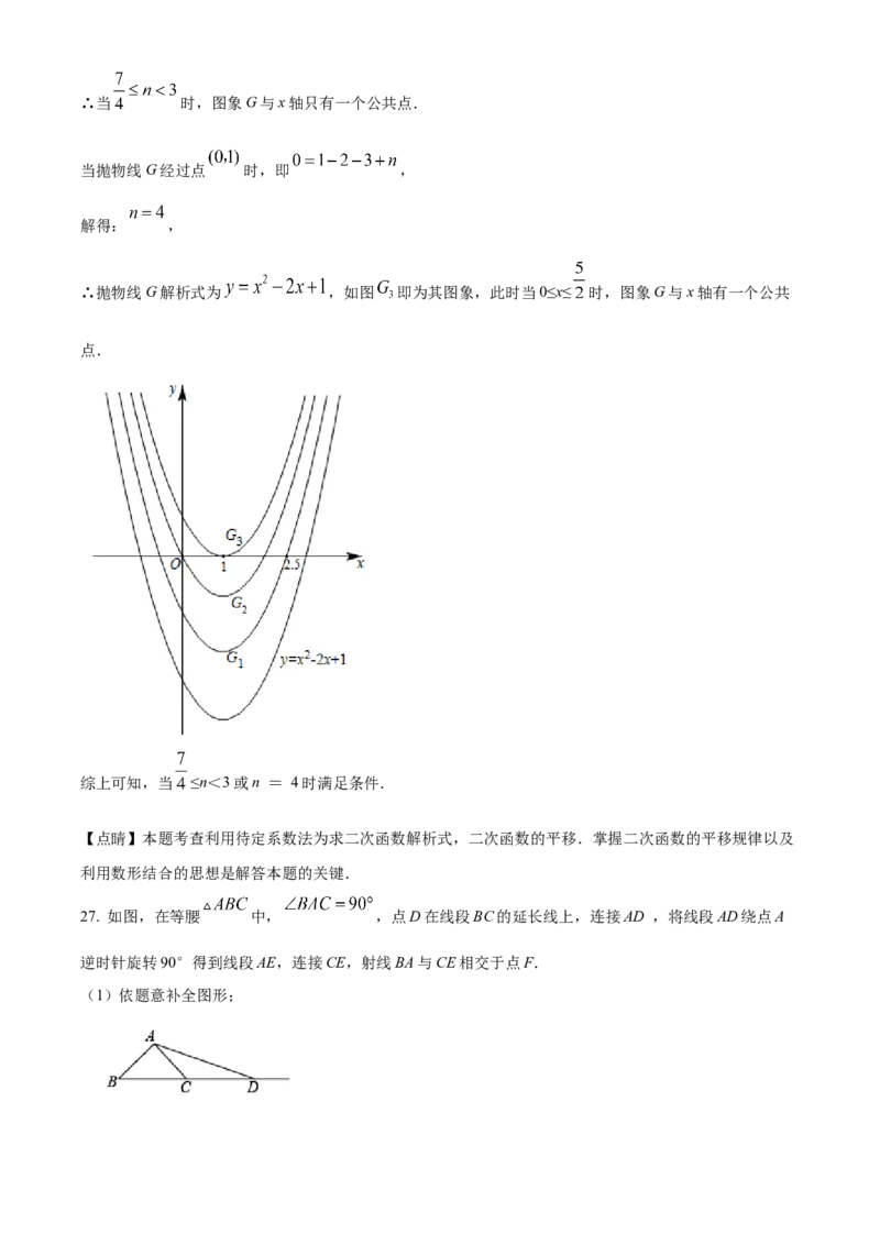 精品解析：北京市大兴区2021-2022学年九年级上学期期末数学试题（解析版）(1)_北京初中期末题_C605-京七八九_B京市数学七八九_北京9上数学_2021-2022