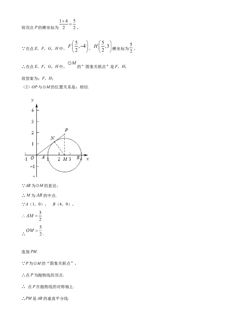 精品解析：北京市大兴区2021-2022学年九年级上学期期末数学试题（解析版）(1)_北京初中期末题_C605-京七八九_B京市数学七八九_北京9上数学_2021-2022