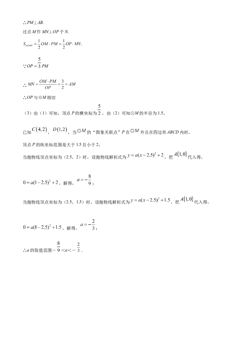 精品解析：北京市大兴区2021-2022学年九年级上学期期末数学试题（解析版）(1)_北京初中期末题_C605-京七八九_B京市数学七八九_北京9上数学_2021-2022