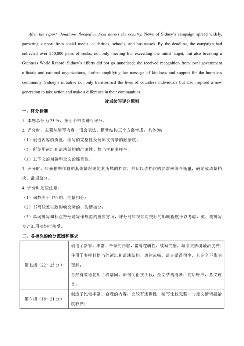 八省2025届高三&ldquo;八省联考&rdquo;考前猜想卷英语02答案_A1502026各地模拟卷（超值！）_12月_2412312025届高三&ldquo;八省联考&rdquo;考前猜想卷