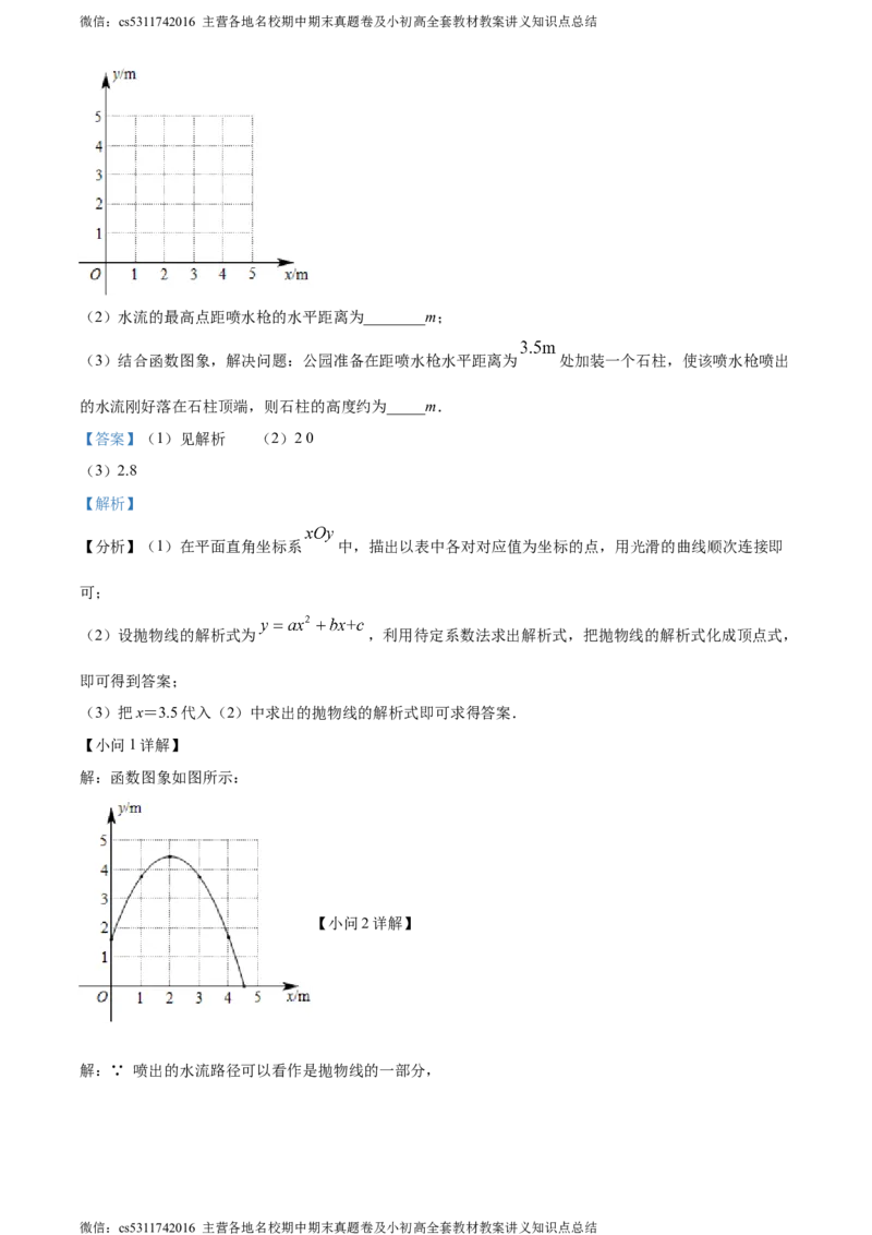 精品解析：2024年北京十九中中考零模数学试题（解析版）(1)_北京初中期末题_C605-京七八九_B京市数学七八九_北京9下数学(含中考模拟）_北京数学9下其他模拟卷