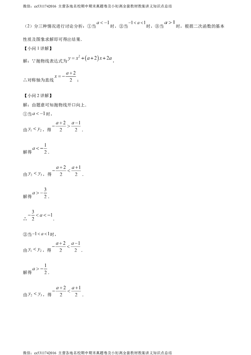 精品解析：2024年北京十九中中考零模数学试题（解析版）(1)_北京初中期末题_C605-京七八九_B京市数学七八九_北京9下数学(含中考模拟）_北京数学9下其他模拟卷