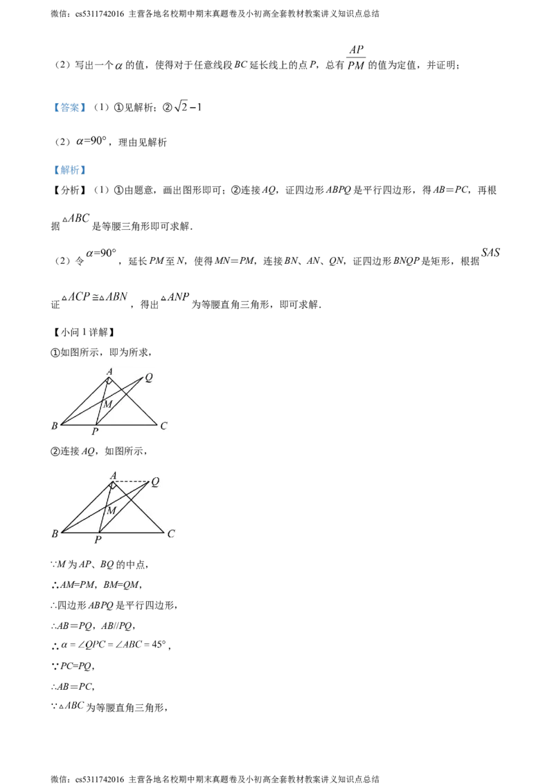 精品解析：2024年北京十九中中考零模数学试题（解析版）(1)_北京初中期末题_C605-京七八九_B京市数学七八九_北京9下数学(含中考模拟）_北京数学9下其他模拟卷
