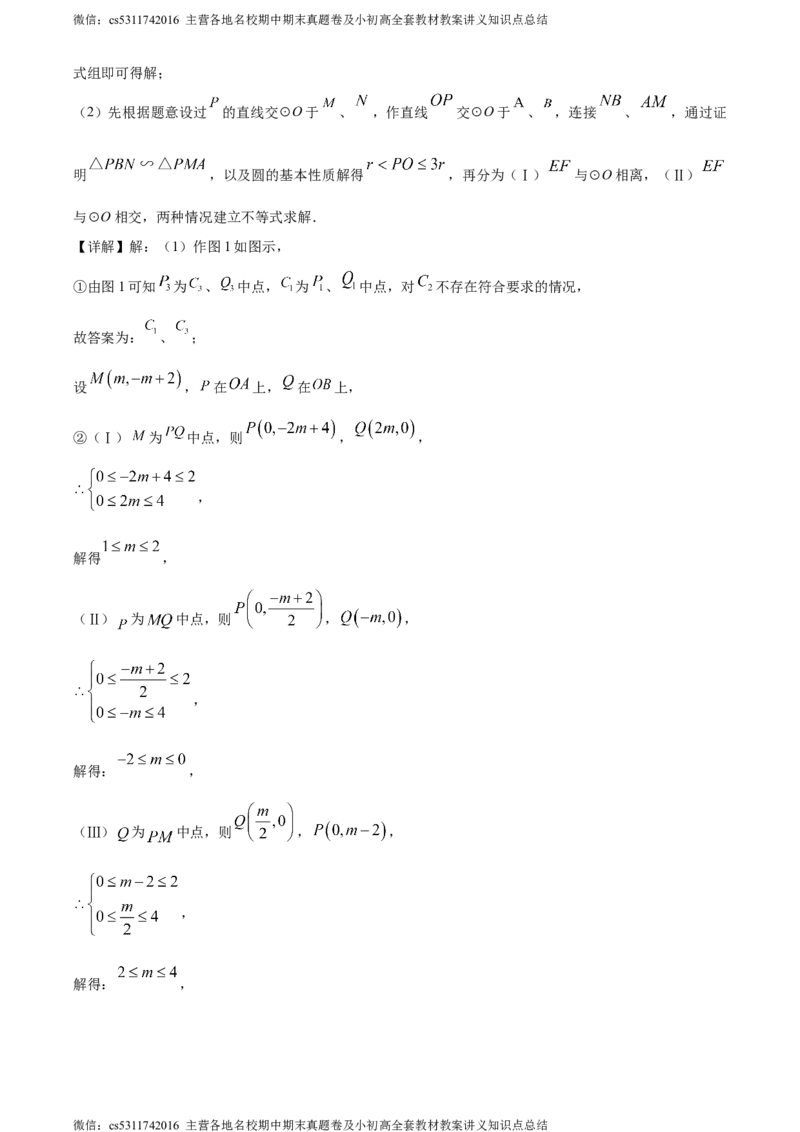 精品解析：2024年北京十九中中考零模数学试题（解析版）(1)_北京初中期末题_C605-京七八九_B京市数学七八九_北京9下数学(含中考模拟）_北京数学9下其他模拟卷