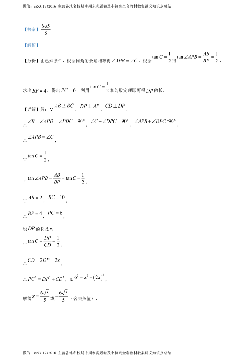 精品解析：2024年北京十九中中考零模数学试题（解析版）(1)_北京初中期末题_C605-京七八九_B京市数学七八九_北京9下数学(含中考模拟）_北京数学9下其他模拟卷
