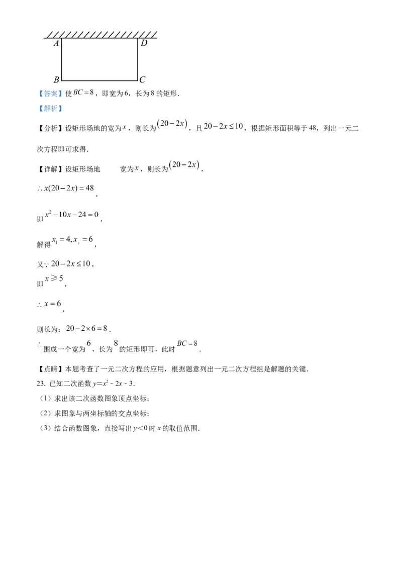 精品解析：北京一七一中2021-2022学年九年级上学期10月月考数学试题（解析版）(1)_北京初中期末题_C605-京七八九_B京市数学七八九_北京9上数学_2021-2022