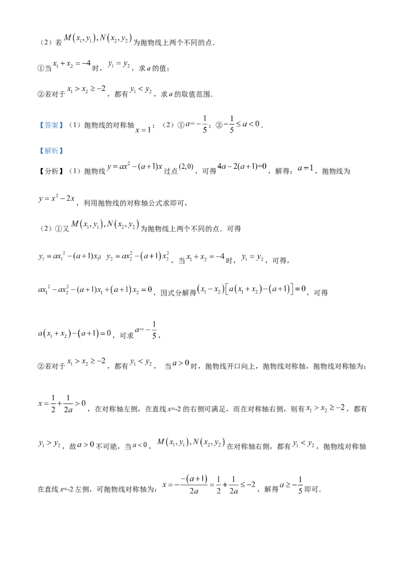 精品解析：北京一七一中2021-2022学年九年级上学期10月月考数学试题（解析版）(1)_北京初中期末题_C605-京七八九_B京市数学七八九_北京9上数学_2021-2022