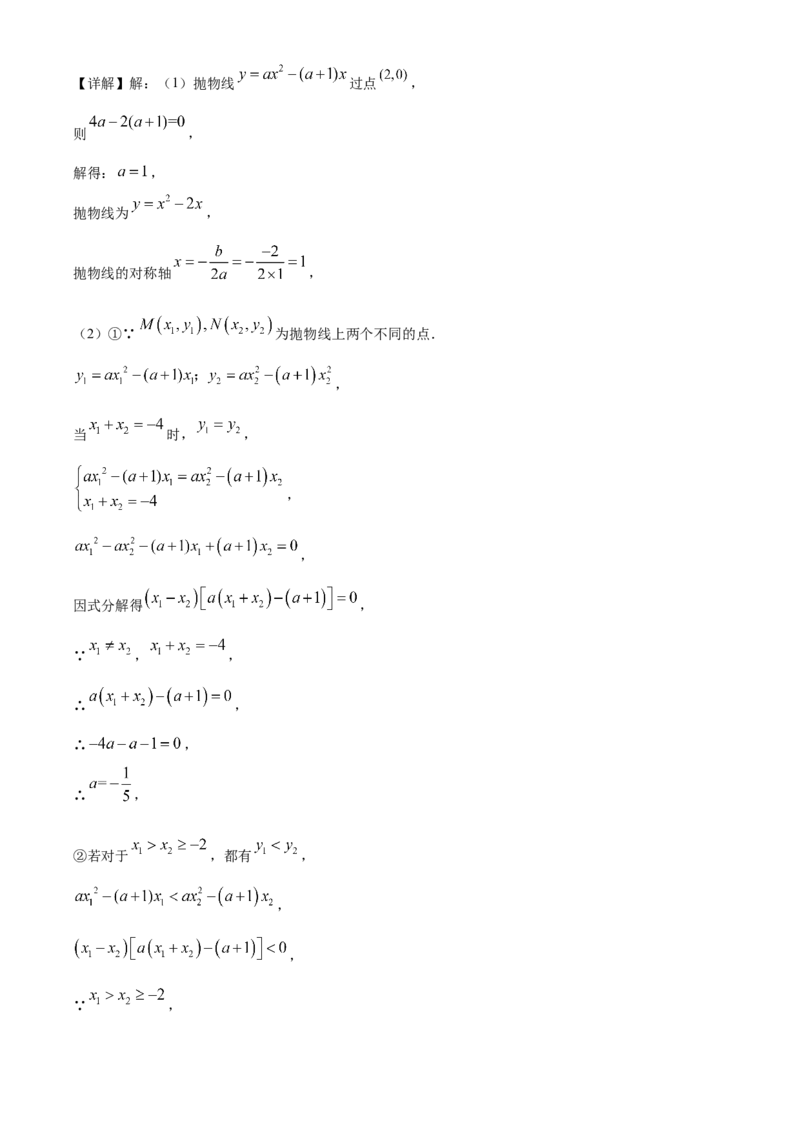 精品解析：北京一七一中2021-2022学年九年级上学期10月月考数学试题（解析版）(1)_北京初中期末题_C605-京七八九_B京市数学七八九_北京9上数学_2021-2022