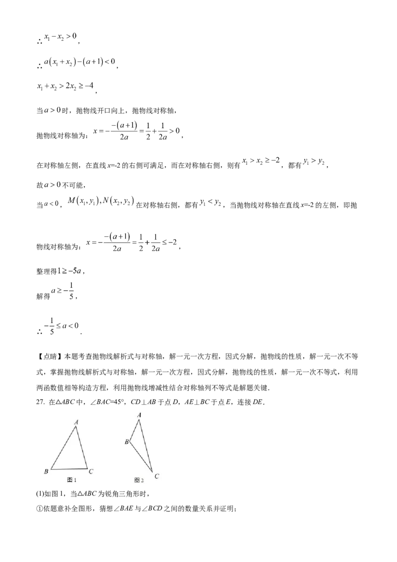 精品解析：北京一七一中2021-2022学年九年级上学期10月月考数学试题（解析版）(1)_北京初中期末题_C605-京七八九_B京市数学七八九_北京9上数学_2021-2022