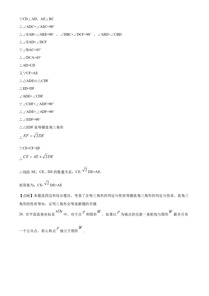 精品解析：北京一七一中2021-2022学年九年级上学期10月月考数学试题（解析版）(1)_北京初中期末题_C605-京七八九_B京市数学七八九_北京9上数学_2021-2022