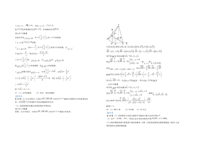 2025届高三年级第三次月考数学试卷_A1502026各地模拟卷（超值！）_11月_241102江西省宜春市上高二中2025届高三上学期10月月考