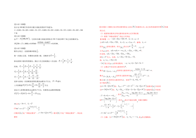 2025届高三年级第三次月考数学试卷_A1502026各地模拟卷（超值！）_11月_241102江西省宜春市上高二中2025届高三上学期10月月考