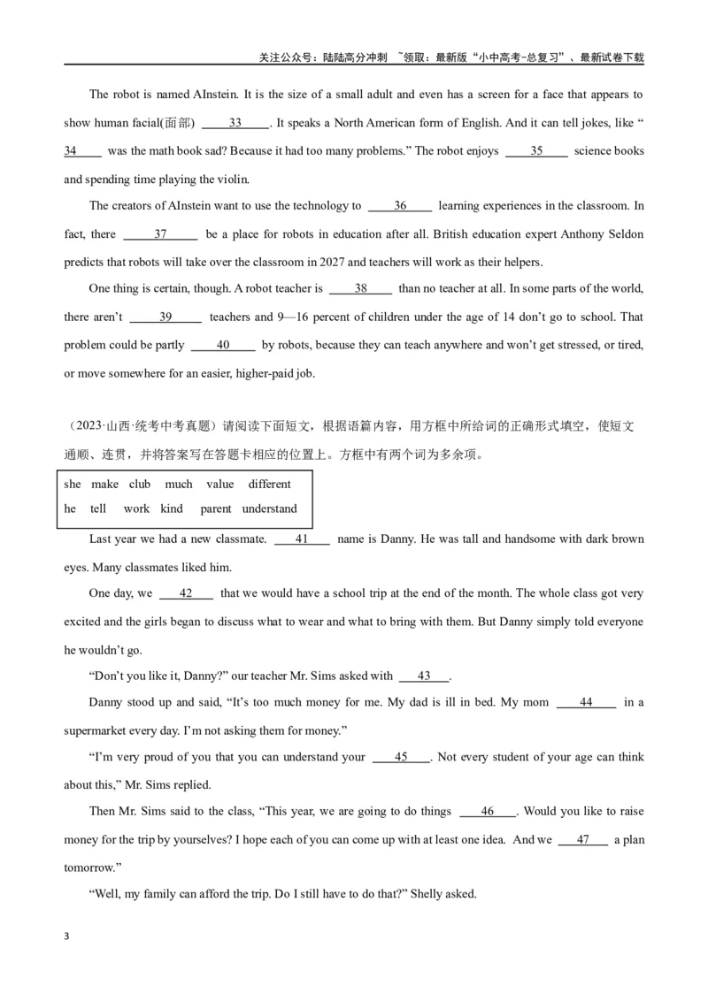 专题19短文选词（原卷版）_02中考总复习（2026版更新中）_03-英语-中考总复习_2024年中考复习资料_专项复习资料_完❤❤备战2024年中考英语题型突破（各地中考真题精选）