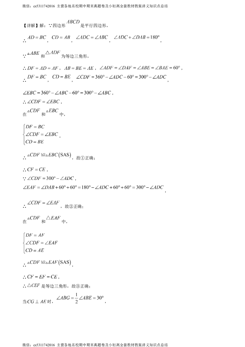 精品解析：北京市人大附中西山学校2022-2023学年八年级下学期数学统练3（3月考）（解析版）(1)_北京初中期末题_C605-京七八九_B京市数学七八九_北京7下数学_2022-2024_北京数学7下月考