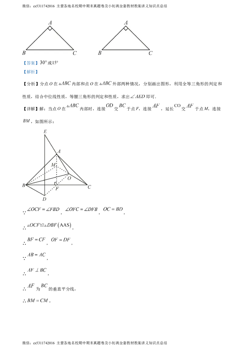 精品解析：北京市人大附中西山学校2022-2023学年八年级下学期数学统练3（3月考）（解析版）(1)_北京初中期末题_C605-京七八九_B京市数学七八九_北京7下数学_2022-2024_北京数学7下月考