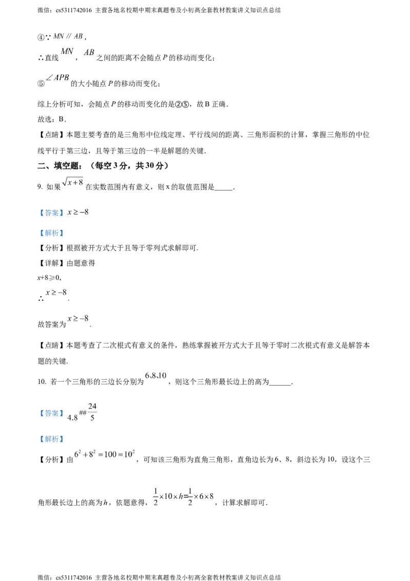 精品解析：北京市人大附中西山学校2022-2023学年八年级下学期数学统练3（3月考）（解析版）(1)_北京初中期末题_C605-京七八九_B京市数学七八九_北京7下数学_2022-2024_北京数学7下月考