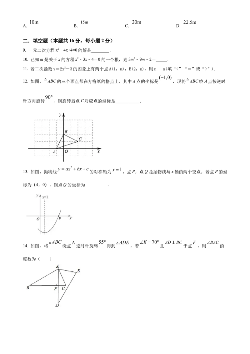 精品解析：北京市21、22中联盟校2021-2022学年九年级上学期10月月考数学试题（原卷版）(1)_北京初中期末题_C605-京七八九_B京市数学七八九_北京9上数学_2021-2022