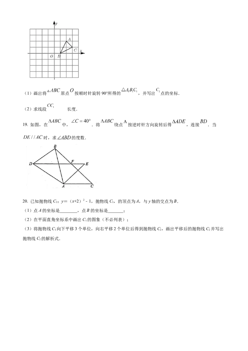 精品解析：北京市21、22中联盟校2021-2022学年九年级上学期10月月考数学试题（原卷版）(1)_北京初中期末题_C605-京七八九_B京市数学七八九_北京9上数学_2021-2022